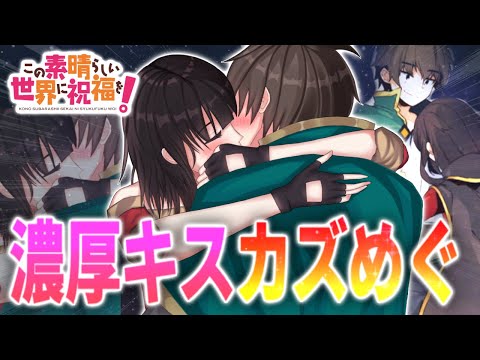 あの爆裂娘が主人公「このすば」めぐみんの前日譚!!『この素晴らしい世界に爆焔を！』 - ebjニュース＆トピックス