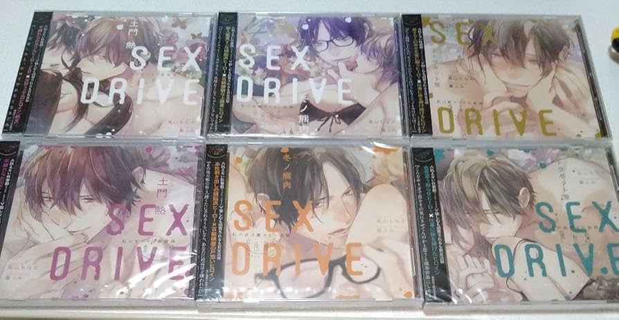 コミック】SEX DRIVE(3) 私の可哀想な化粧師 シチュエーションCD付限定版【シチュエーションCD付き】