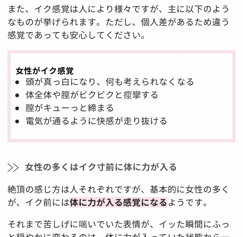 恥ずかしながら、私本当は中でイったことがないんです(>_<)│