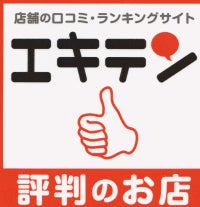 【三鷹タイ古式リンパマッサージ　リラックス・ボディ】ご予約はこちら