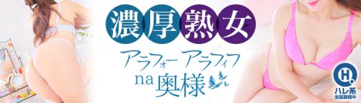 アラフォーアラフィフna奥様 上杉みひろ |