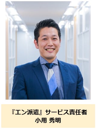 エン転職」「エン派遣」「エンバイト」、3サイト同時に東京・大阪の日本最大級の大型屋外ビジョンでプロモーションを開始！｜エン ・ジャパン株式会社のプレスリリース