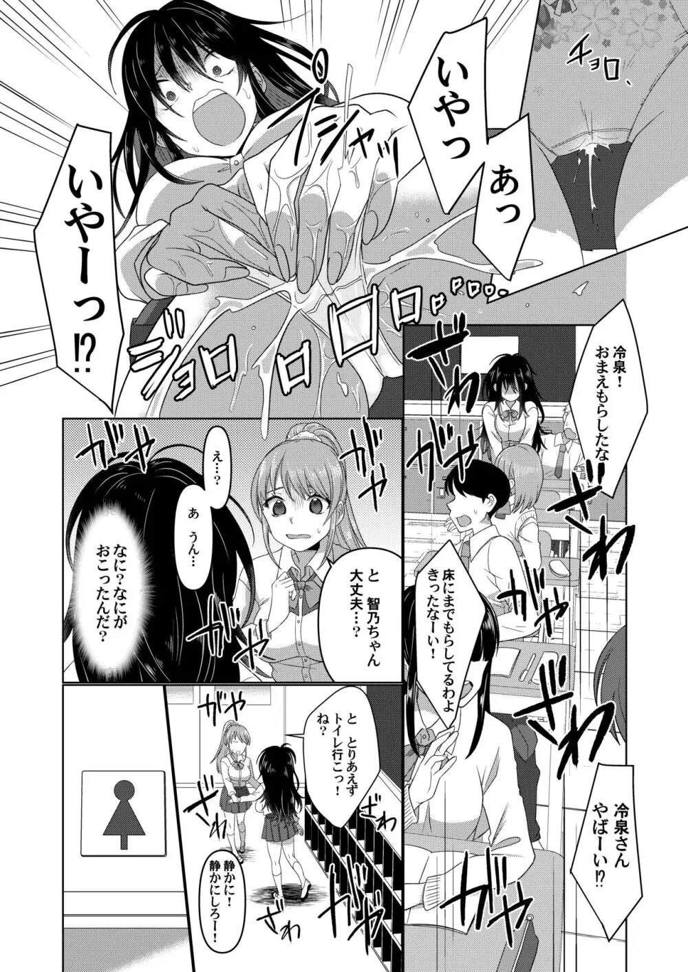 エロ漫画】いじめっこの義母に示談にしてほしいとフェラをされたいじめられっこが、全然いじめがおさまらずおばさんを呼び出して中出しレイプする！ | 