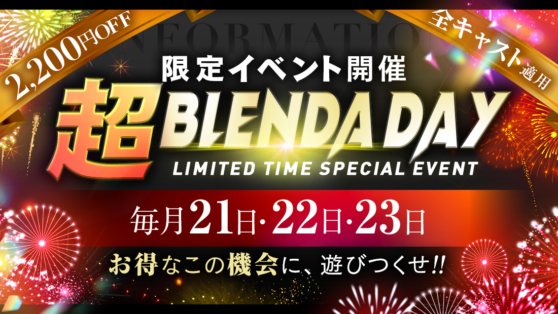 茨木・枚方の風俗求人【バニラ】で高収入バイト