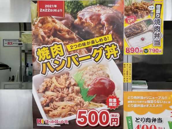 料理メニュー一覧：ほっかほっか亭 波止浜店(愛媛県今治市波止浜/弁当屋) - PayPayグルメ