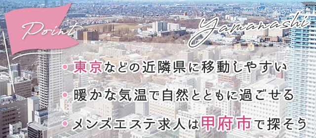 山梨のメンズエステならピュアリーメンズビューティスタジオ | 脱毛・痩身・美肌