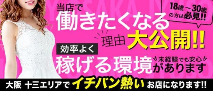 風俗店の保証制度とは？平均相場と貰える条件を詳しく解説します | ザウパー風俗求人