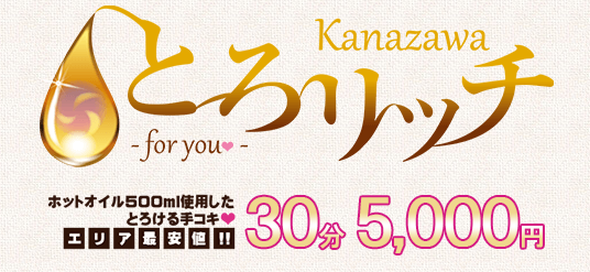 本番体験談！片町のおすすめピンサロ2店を全16店舗から厳選！【2024年】 | Trip-Partner[トリップパートナー]