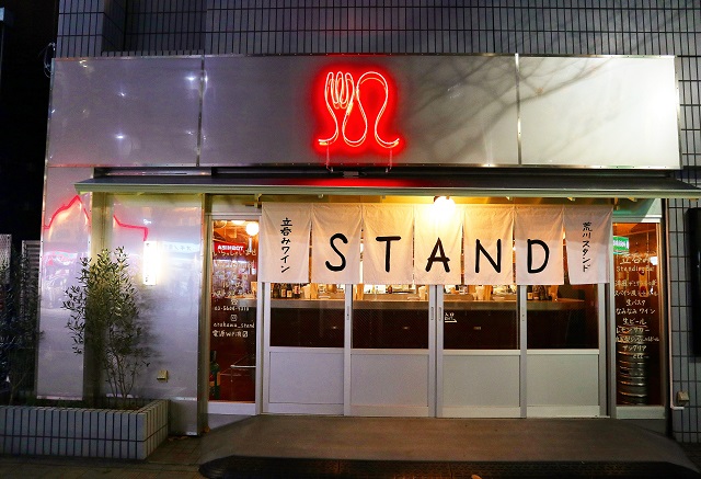 立ち飲みワイン 荒川STAND 【公式】 | 雨の日暮里☔️