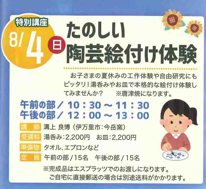 たけお競輪「ＭＯＴＥＭＯＴＥさがカップ」初日レポート | 44.ぽんスポ （笑顔の応援） -