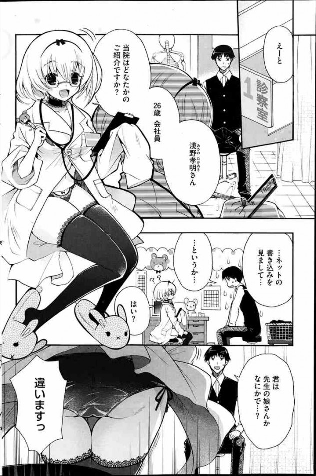 エロ漫画】突然の腹痛に襲われて近くの診療所を訪れた巨乳JKが変態医師に治療と称しておま○こペロペロされたり生ハメ中出しされちゃう・・・ : 