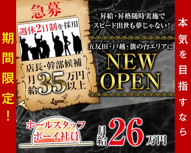 旗の台駅(東京都)周辺1kmのおすすめバー | BAR-NAVI