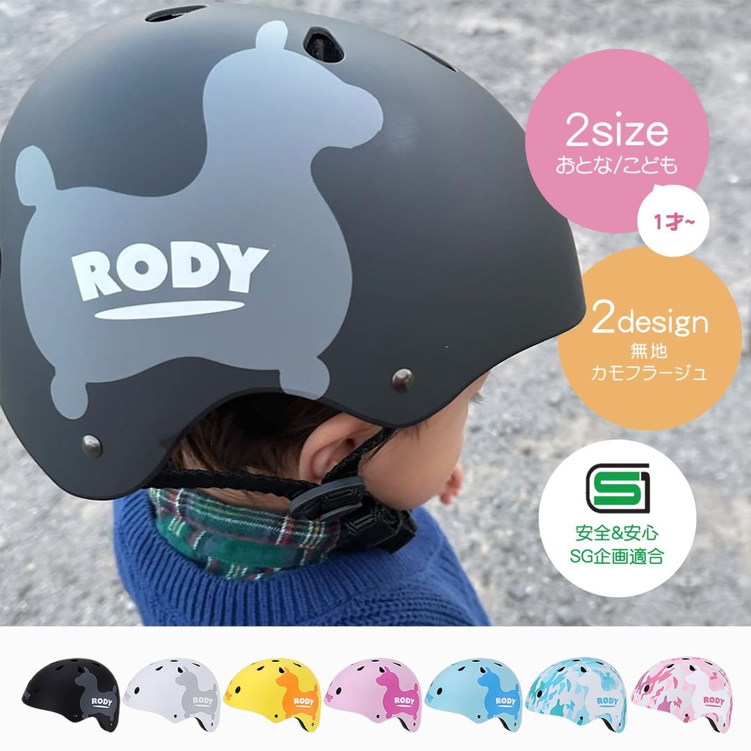 ロディについて | RodyStore