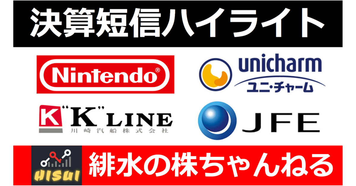 任天堂(7974)の株価 今後は？ - 株価アルゴREAL