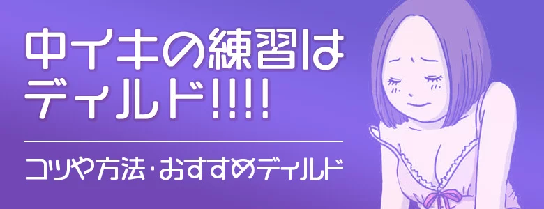 渋谷で中イキ治療ができる評判の良い病院おすすめ14選 | 腟ペディア（チツペディア）