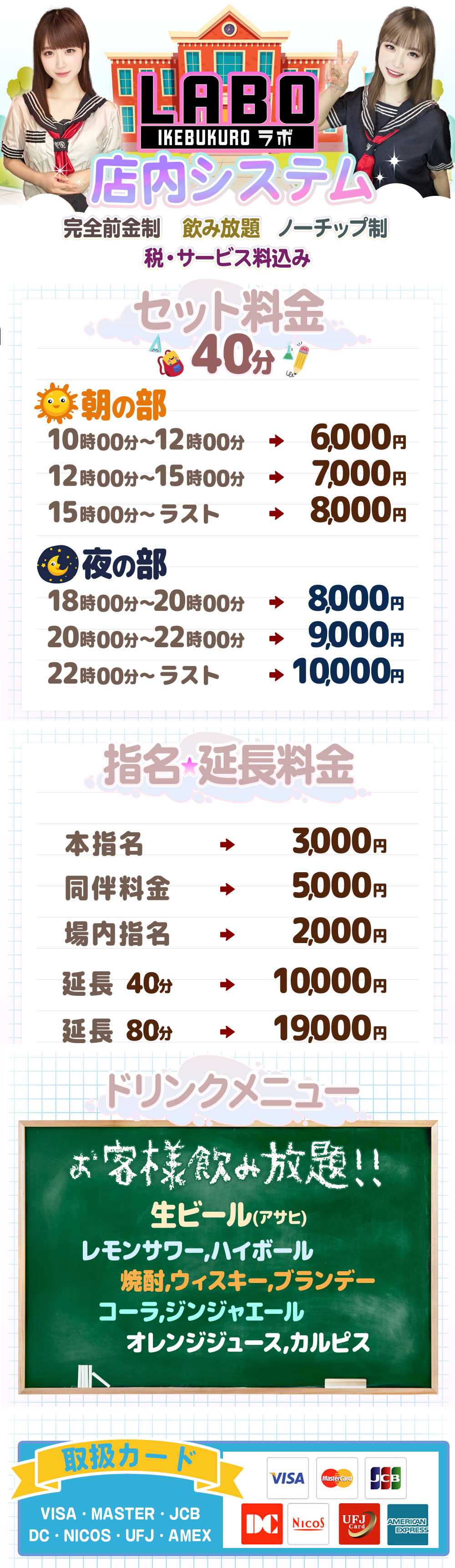 体験レポ】東京の人気「おっパブ店」を1日5つ回ってみた！都内のおっパブハシゴ体験談 | 矢口com