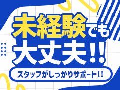 甲信越エリアの風俗求人：高収入風俗バイトはいちごなび