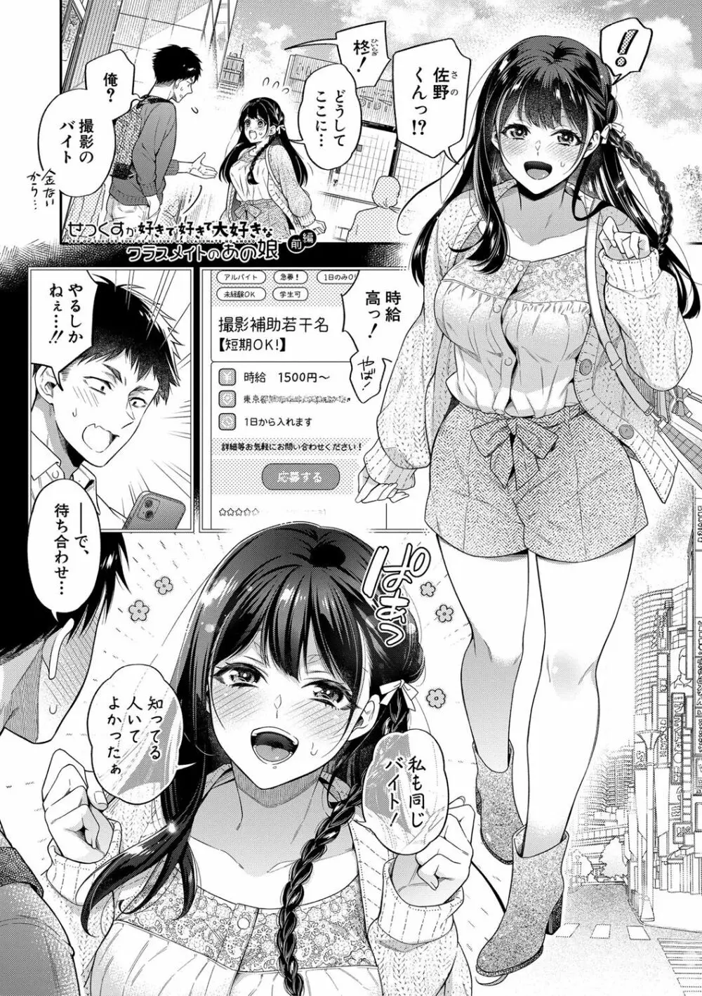 セックスが好きなエロい女性の職業ベスト6｜攻略方法も紹介