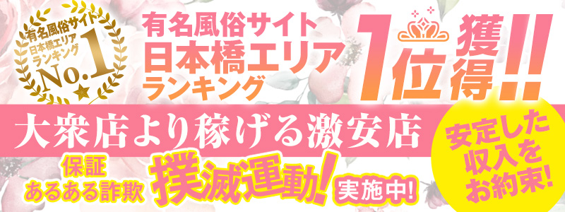 舞鶴・福知山のデリヘル求人｜高収入バイトなら【ココア求人】で検索！