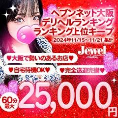 最新版】大阪府の人気風俗ランキング｜駅ちか！人気ランキング