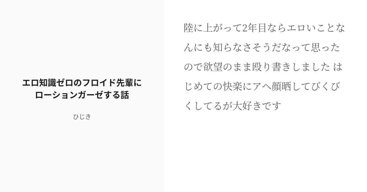 エロ漫画】ローションとガーゼを使い男の潮吹きを企む痴女妹が逆夜這いで射精に導くもガーゼを奪われ反撃され放尿絶頂！