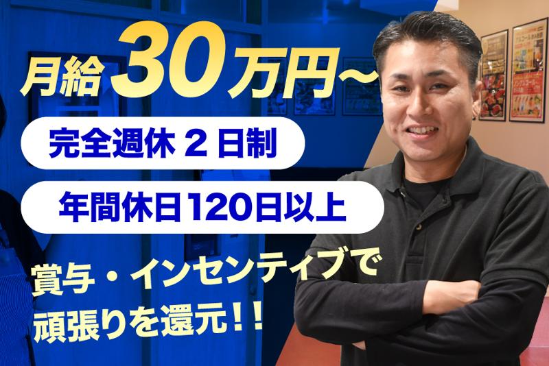 モスバーガー 池下店のアルバイト・パート・他の求人情報｜バイトルで仕事探し(No.122742700)