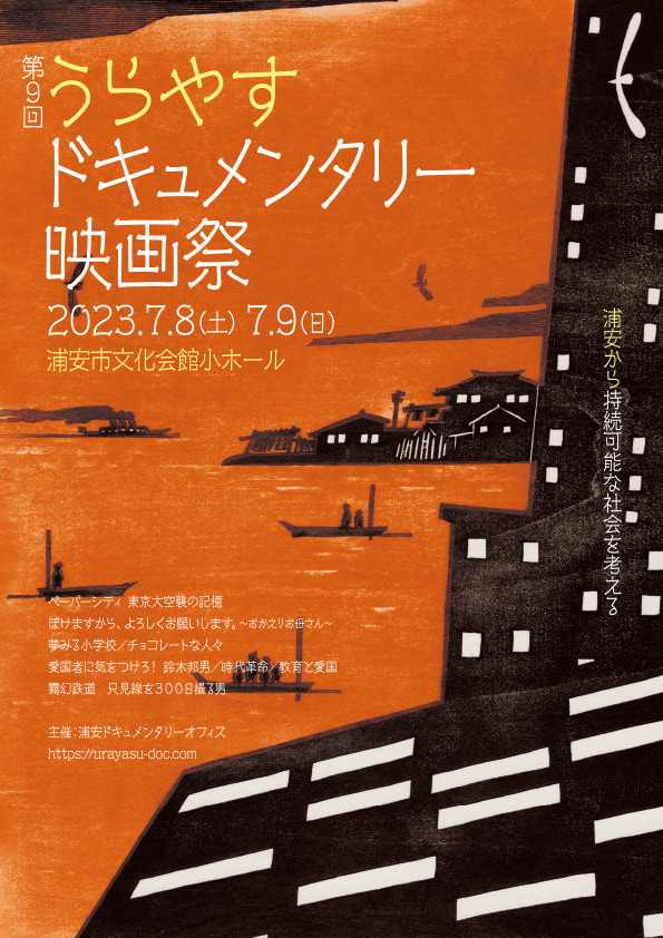 浦安市民は高収入？ 千葉県内で「世帯年収1,000万円以上」の人が多い市町村ランキング