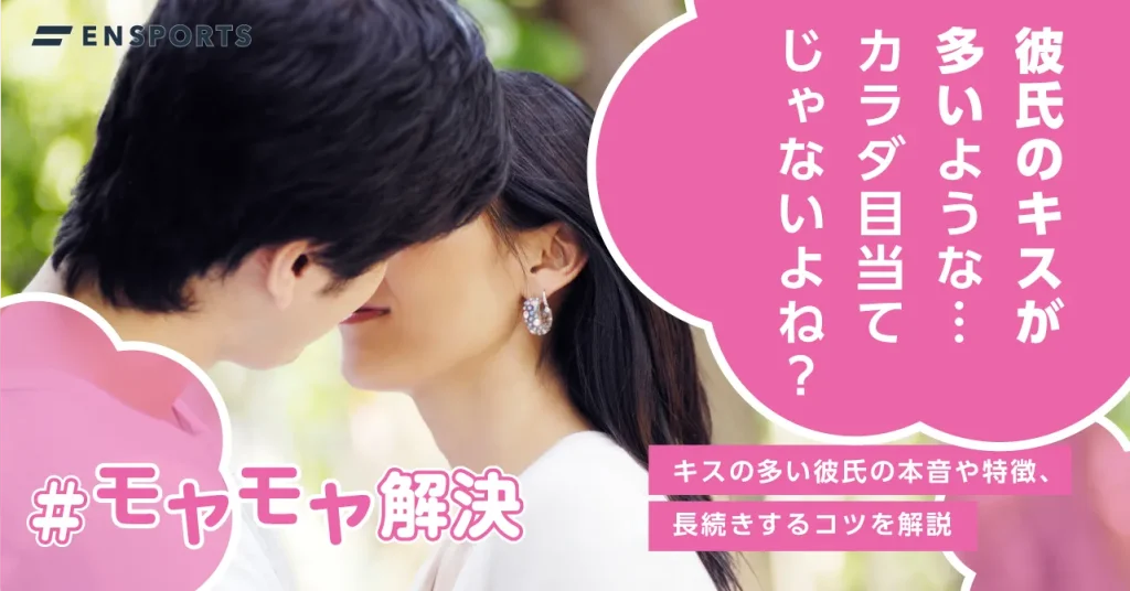 これも男の本能！？彼女以外の女性とキスしたくなる瞬間って？ -GREE占い-