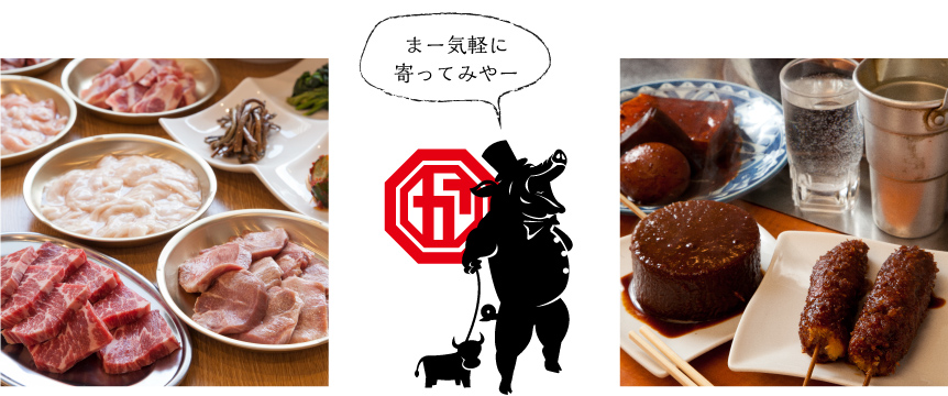 ホルモン焼肉かわしょう。枝豆と生卵おかわり無料！【今池・栄】 - おいでよ名古屋の食べ歩きログ