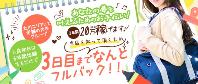 体験レポ】「八王子」のソープで実際に遊んできたのでレポします。八王子の人気・おすすめソープランド1選 | 矢口com