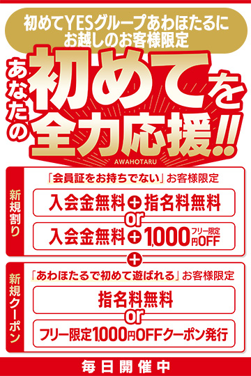 高知県の風俗クーポン一覧｜シティヘブンネット