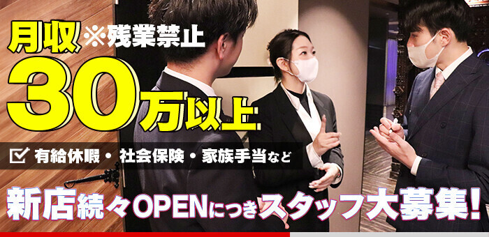 大阪 風俗求人【バニラ】で高収入バイト