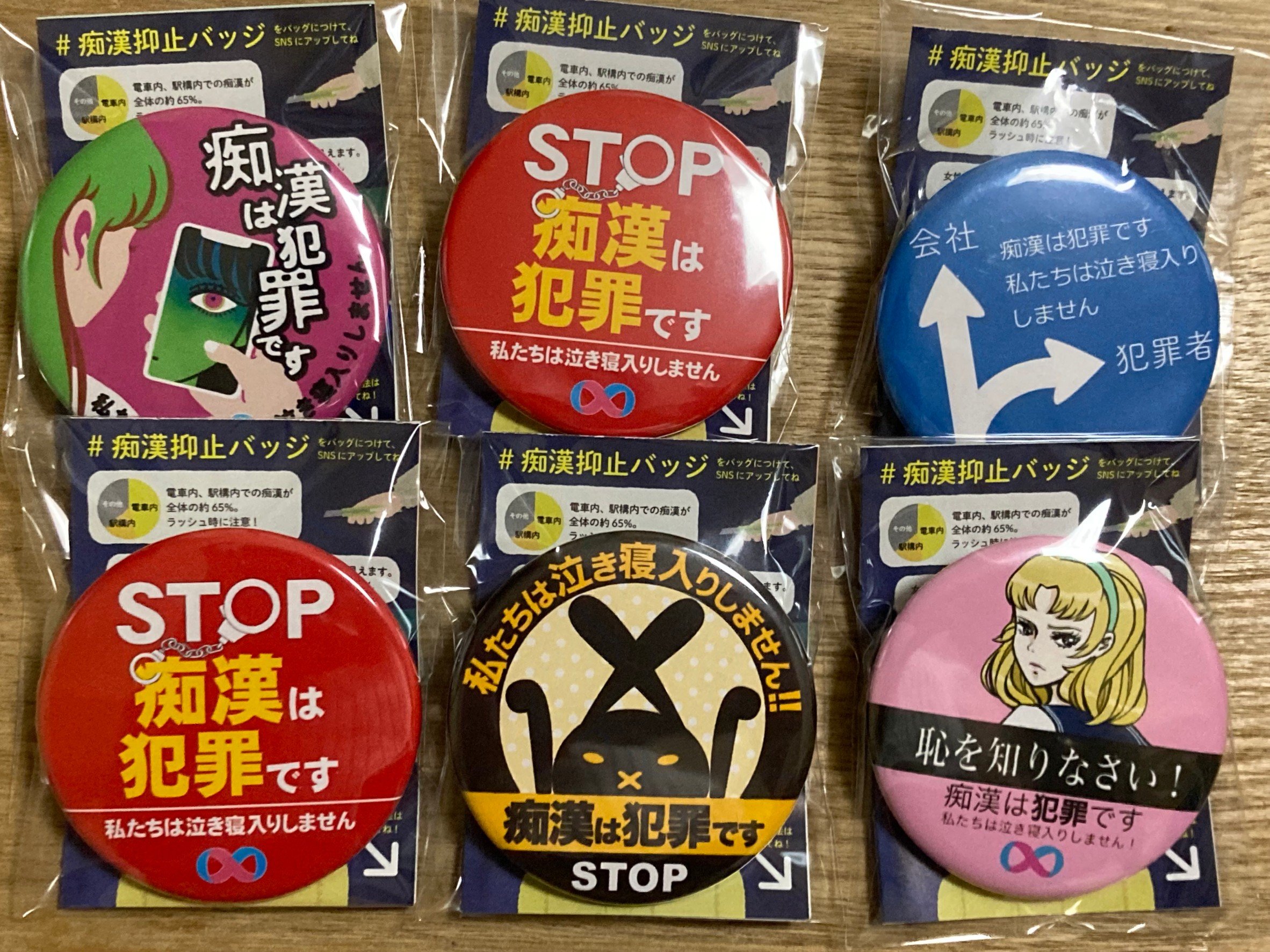 通勤、通学中、痴漢の被害を受けて、誰にも相談できず、悩んでいる人がいます。 痴漢 も性暴力です。被害を受けたあなたが悪いのではありません。ひとりで悩まず、性暴力に関するＳＮＳ相談『キュアタイム』にご相談ください。あなたが安心して、通勤、通学できるように 