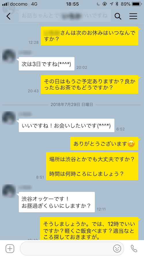 ハッピーメールのサクラ・業者チェッカー！業者の見分け方を15個の特徴から大公開 - ペアフルコラム