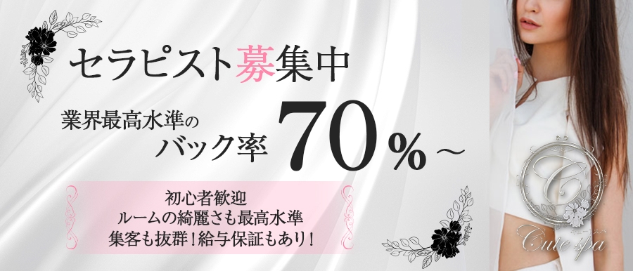 メンズエステ店を開業したい男性必読！店長に求められる４つのスキルとは？ - 週刊エステコラム