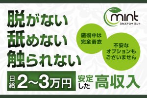 マッサージできる方！】見学だけでもOK＾＾よもぎ蒸しとアロママッサージサロン/セラピスト募集！｜株式会社つなぐ｜福岡県福岡市南区の求人情報 -  エンゲージ