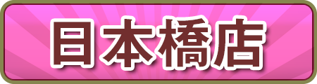 裏情報】熟女デリヘル”あげまん西中島南方”で極上人妻が淫らなH！料金・口コミを公開！ | midnight-angel[ミッドナイトエンジェル]