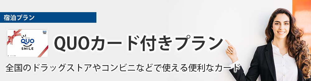 2024年 守口で絶対泊まりたいホテル！宿泊ランキング10選