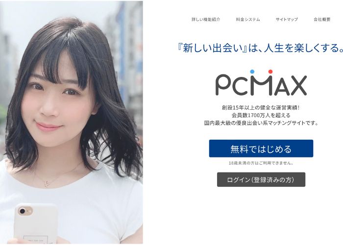 PCMAXでザ・ママ活！美ママをゲットするための3つのコツとは？