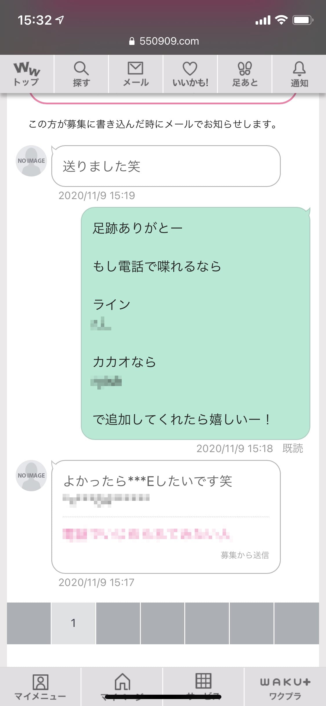 女を激しく欲情させるLINEセックスのやり方【全文スクショ公開】