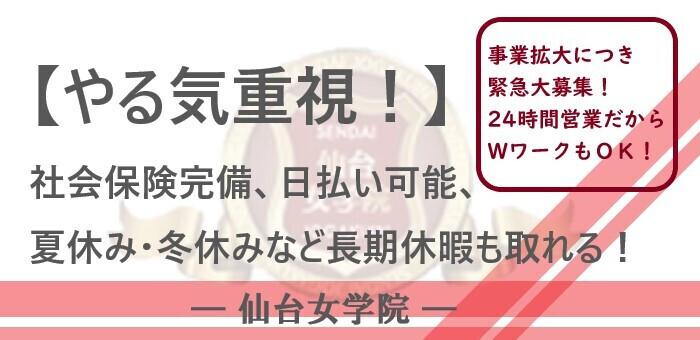 風俗男性求人・バイト探しなら【メンズバニラ】