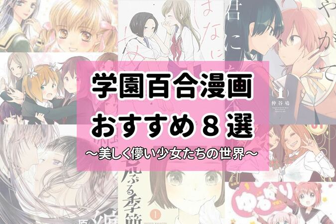 発声練習で百合 | たまむし🥳⑤巻1/27発売🥳「どれが恋かがわからない」 さんのマンガ |