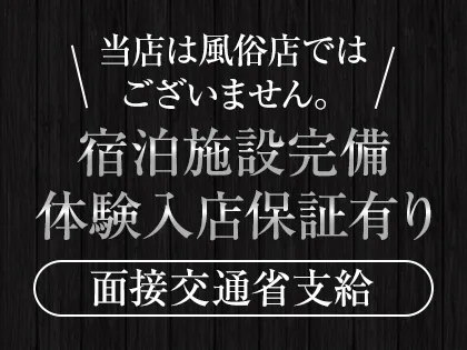 出張型メンズエステの開業方法｜警察への届出（許可）｜無店舗型性風俗特殊営業 - 風営プラスマガジン