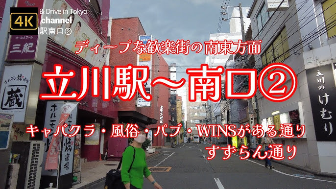 立川のキャバクラ店舗一覧 | キャバクラ情報なら夜のお店選びドットコム