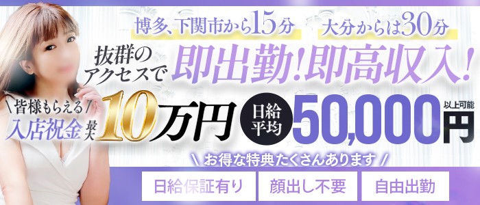 WIN - 北九州・小倉ソープ求人｜風俗求人なら【ココア求人】