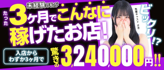 新宿エリアの風俗求人・高収入バイト【はじめての風俗アルバイト（はじ風）】