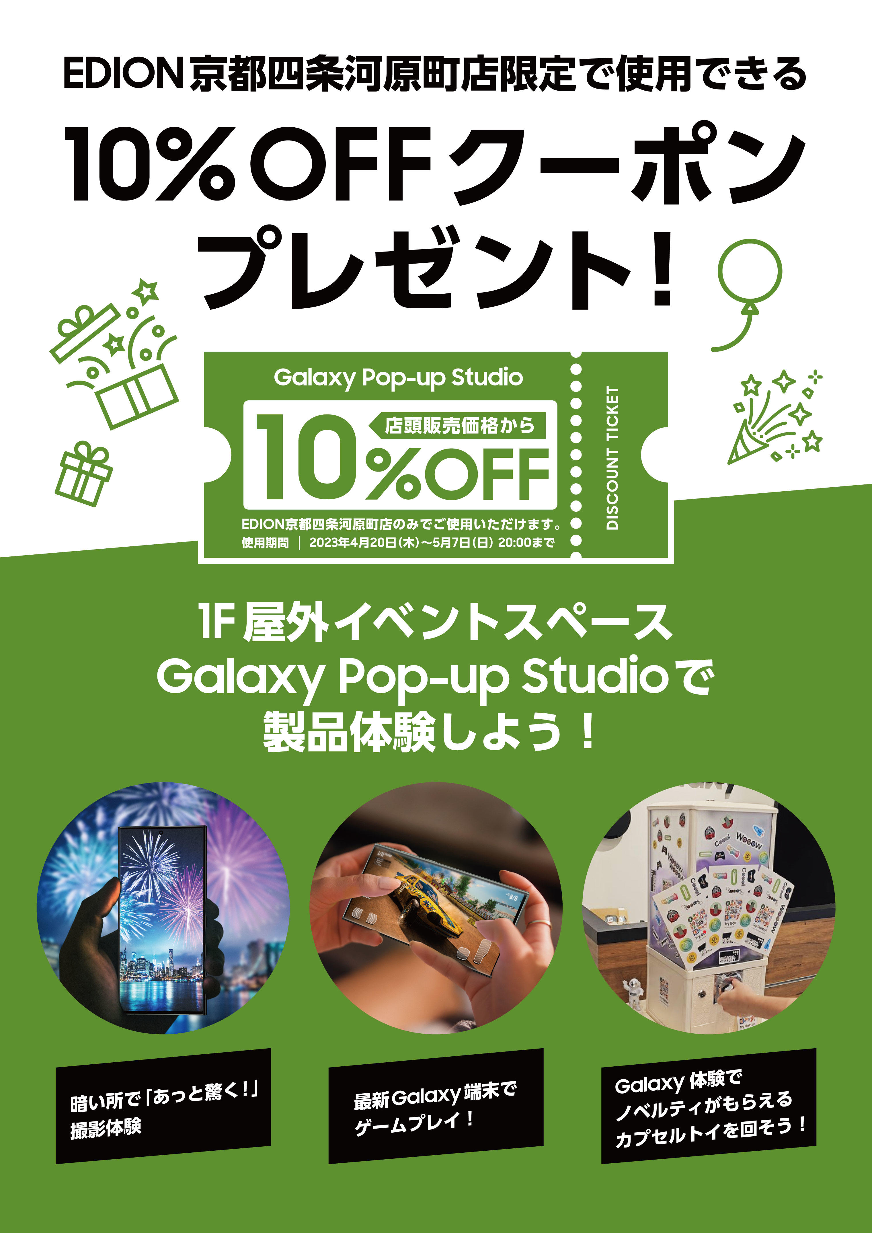 クーポンコード - Samsung Members