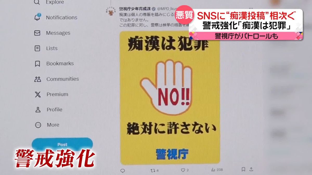 痴漢、セクハラ、SNS。16〜24歳の4人に1人が性被害に。約半数が誰にも相談していない実態 | ハラスメント |