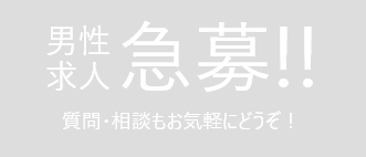 広島の風俗求人｜高収入バイトなら【ココア求人】で検索！