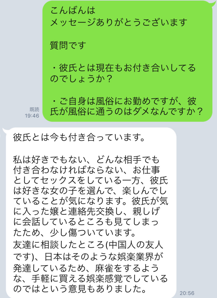 相談】付き合っている彼氏が消防団で旅行に…風俗に行くのを許せますか？ - DOKUJO[どくじょ]